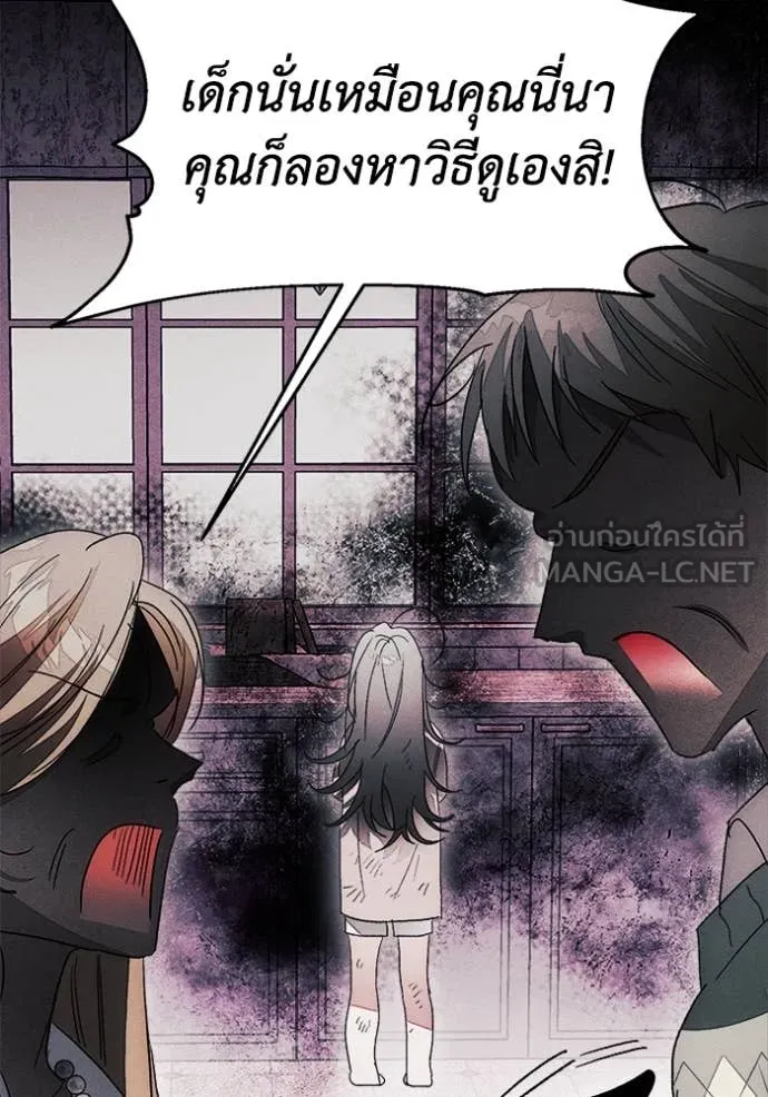 รักนะคะ ป๊ะป๋า ตอนที่ 10 รูปที่ 69