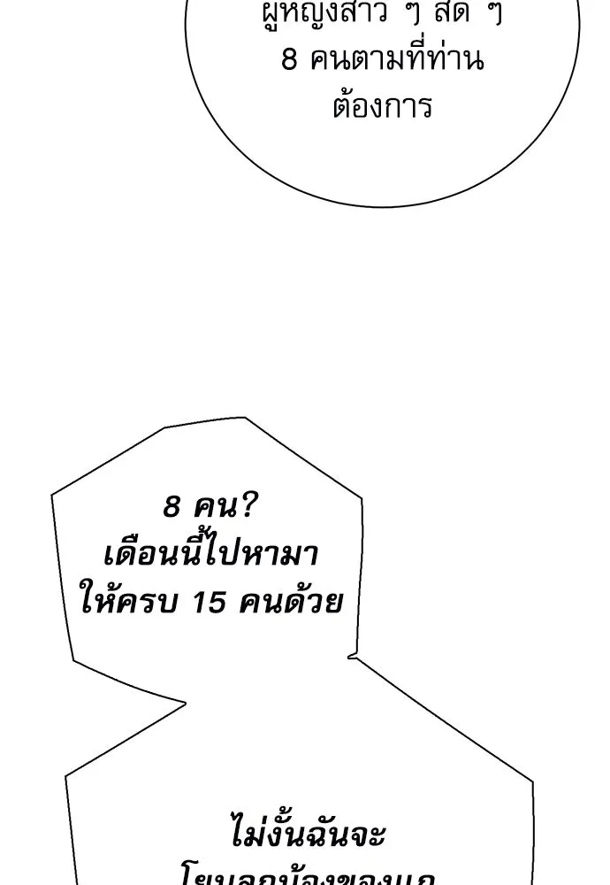 ดรูอิดแห่งสถานีโซล ตอนที่ 139 รูปที่ 143