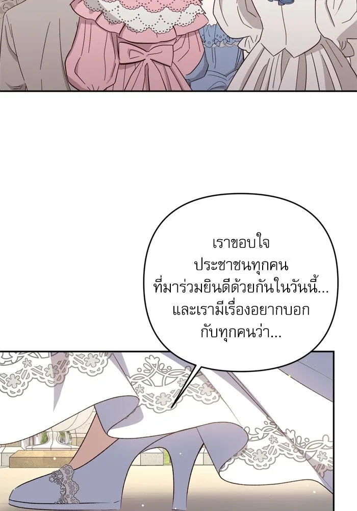 เกิดใหม่คราวนี้ ขอเป็นคนดีดูสักครั้ง ตอนที่ ตอนพิเศษ 1 รูปที่ 95