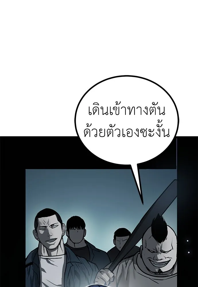 ผู้คุมหมายเลข 0 ตอนที่ 14 รูปที่ 73