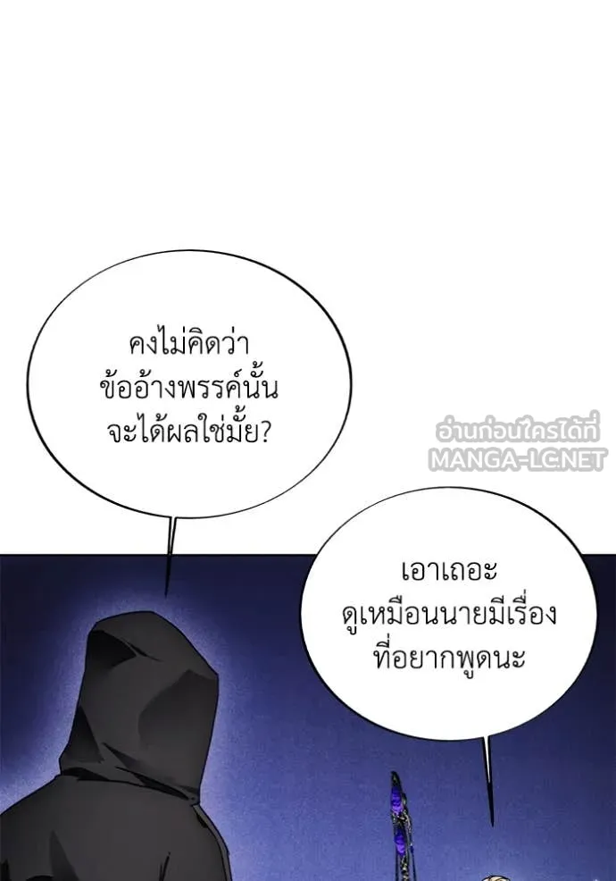 ศึกชิงบัลลังก์เทพเจ้ ตอนที่ 194 รูปที่ 75