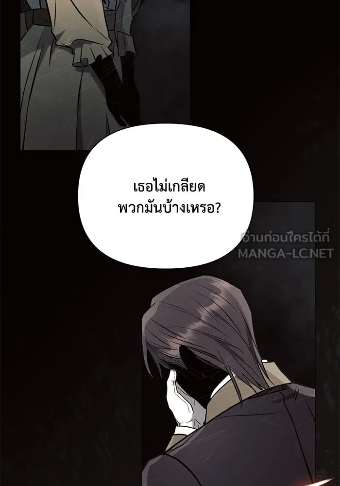 แอชสตาร์ต ตอนที่ 91 รูปที่ 63
