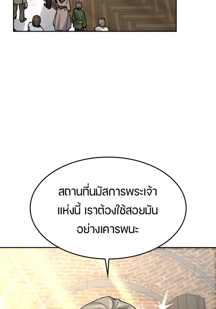 ตั้งแคมป์ฮีลใจในต่างโลก ตอนที่ 40 รูปที่ 94