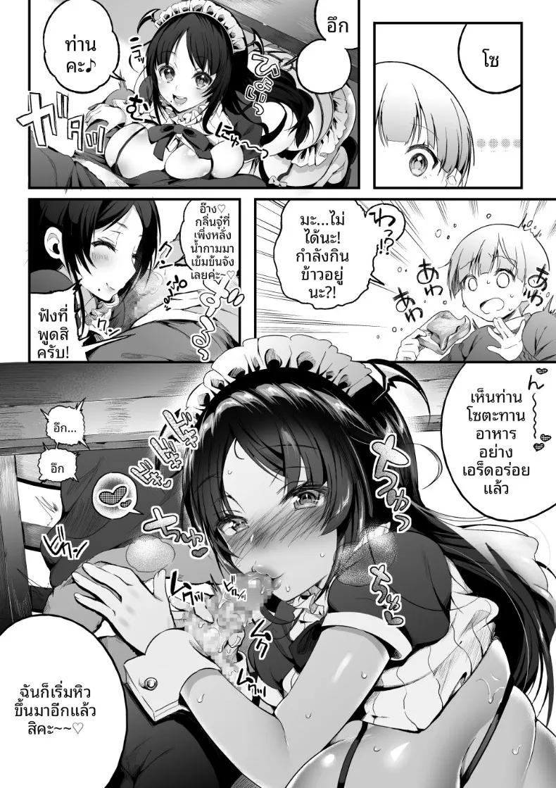Doujin-Lc- อ่าน โดจิน มังฮวา เกาหลี ญี่ปุ่น จีน แปลไทย ขอนมอีก! (Poruno Ibuki) ตอนที่ 1 2 3 4 5 6 7 8 9 10 11 12 13 14 ฟรี ไม่มีโฆษณา อ่าน โดจิน Manhwa เกาหลี ญี่ปุ่น จีน เรามีครบ คัดมาให้เน้นๆ โดจิน 18+ รับประกันความฟินโดย  Doujin Lc