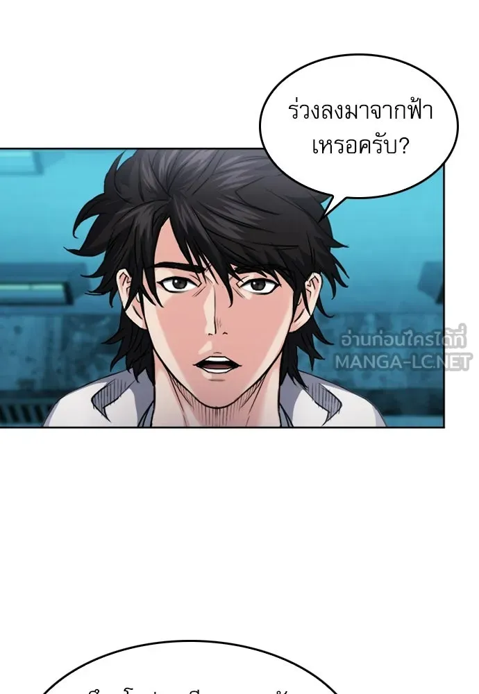 ดรูอิดแห่งสถานีโซล ตอนที่ 63 รูปที่ 57