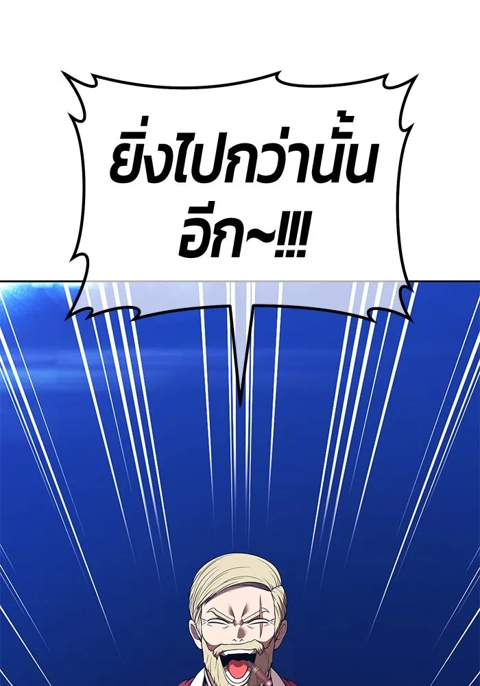 +99 ท่อนไม้พร้อมบวก ตอนที่ 31 ศัตรูที่แข็งแกร่งที่สุด (4) รูปที่ 122