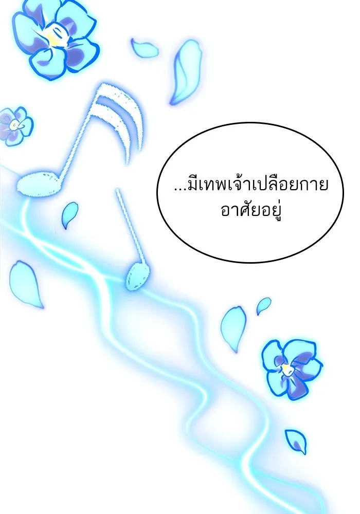 หลังวันสิ้นโลก ตอนที่ 183 รูปที่ 25