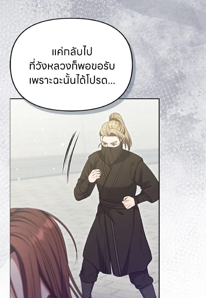 ข้าเนี่ยนะเป็นพระสนม ตอนที่ 92 ข้าจะช่วยเอง รูปที่ 85