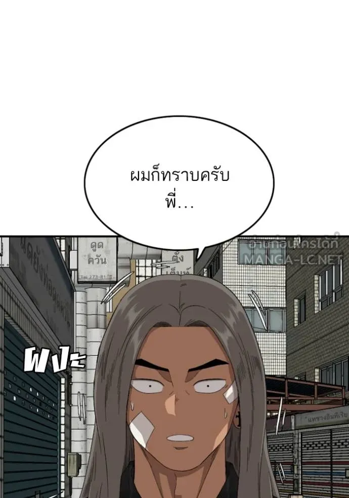 BAD GUY ตอนที่ 255 รูปที่ 28