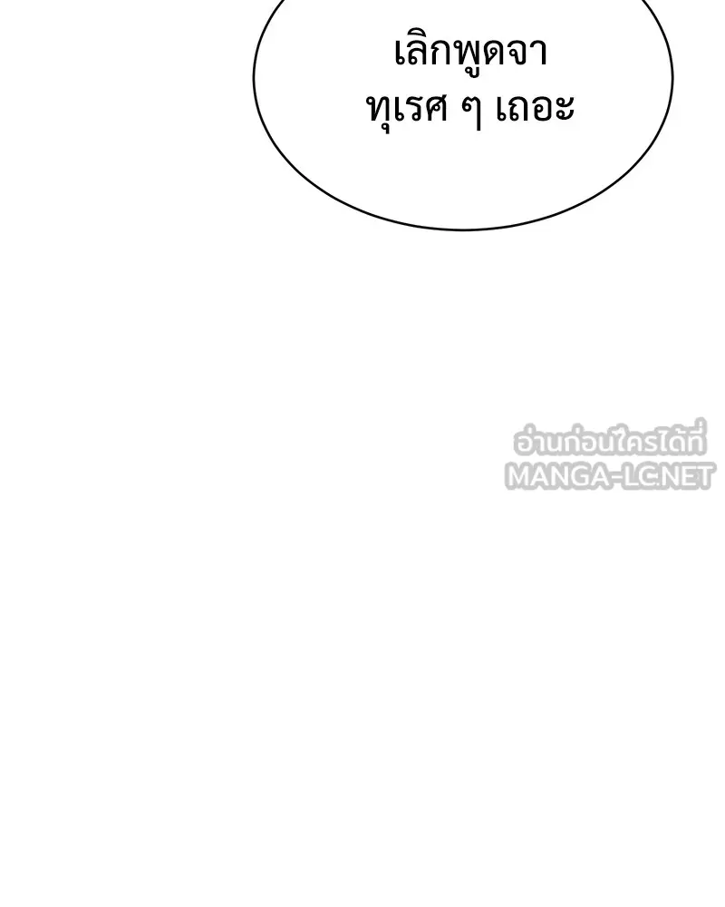 แบคXX ตอนที่ 54 รูปที่ 57