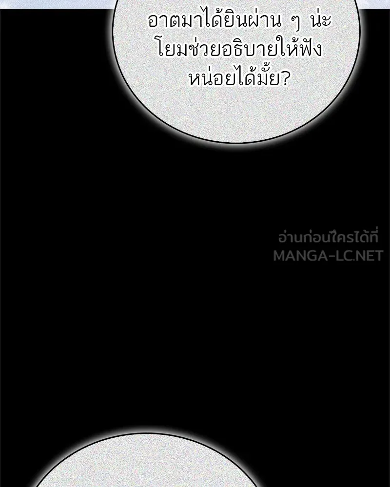 สุดยอดเทรนเนอร์แห่งยุทธภพ ตอนที่ 61 เลเวลอัปอยู่คนเดียว รูปที่ 78