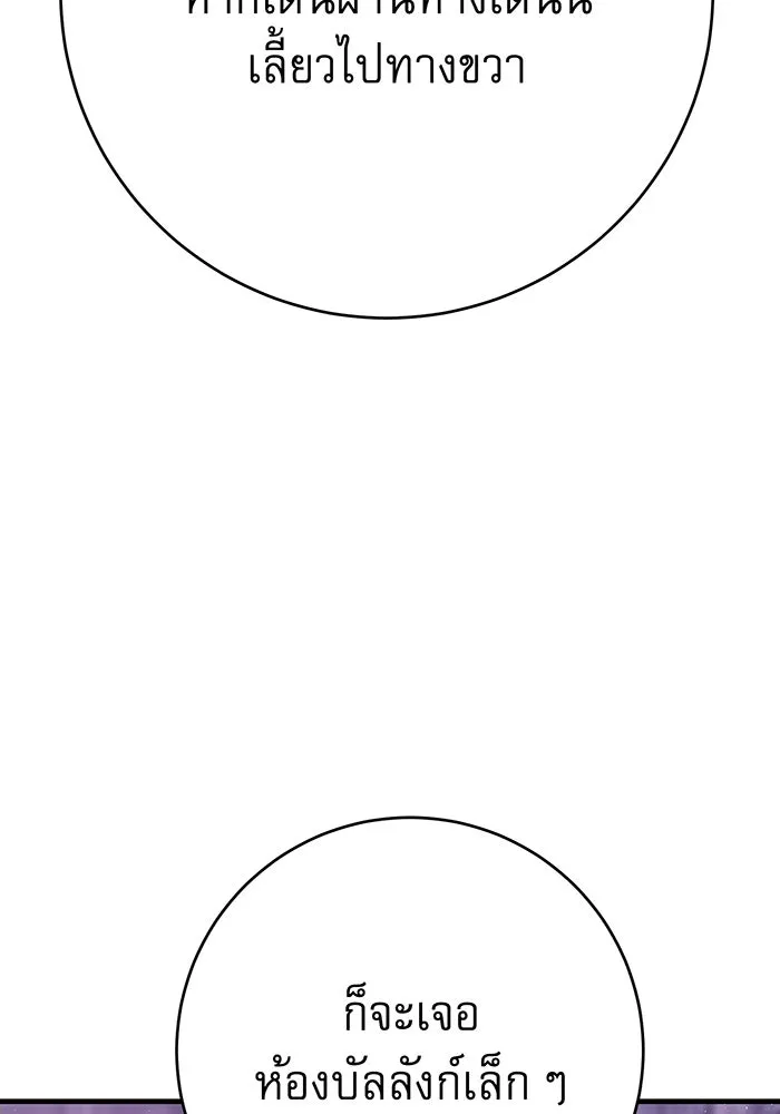 นางร้ายที่ไหนจะมีคุณธรรม ตอนที่ 146 รูปที่ 92