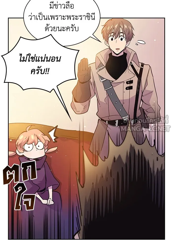 ฟิลเลียโรเซ่กับคำทำนายแห่งมงกุฎหนาม ตอนที่ 12 รูปที่ 54