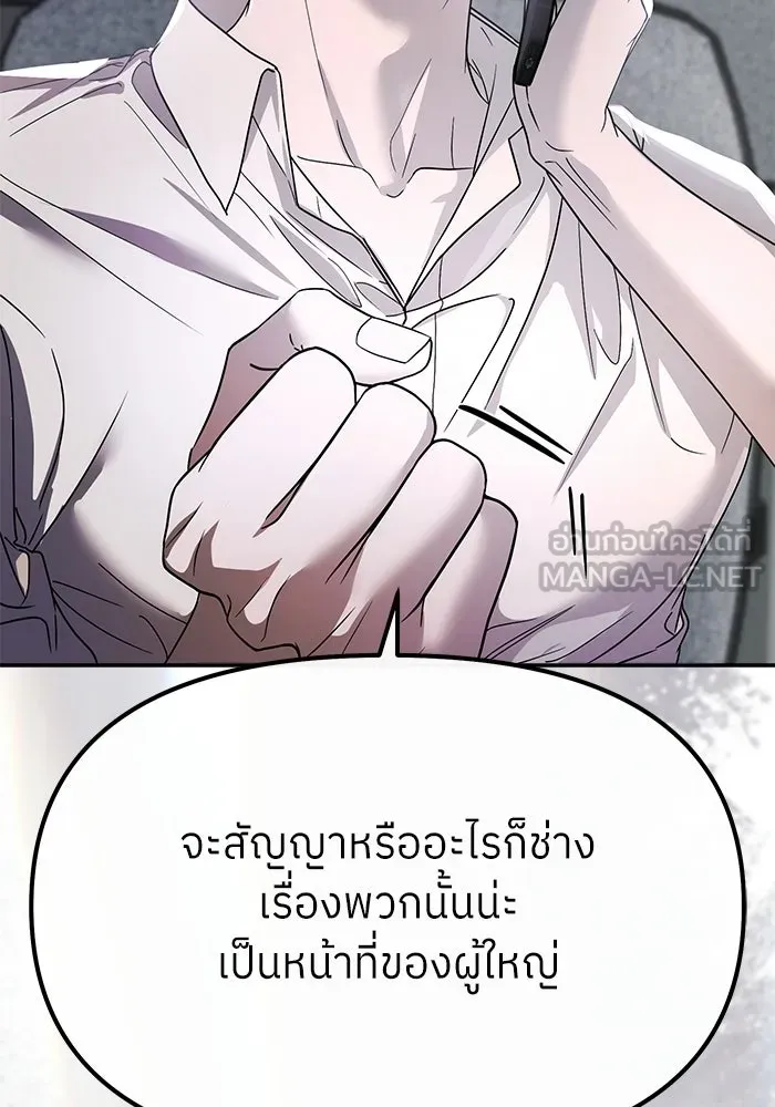 ย้อนเวลามาเป็นมักเน่ ตอนที่ 60 รูปที่ 15