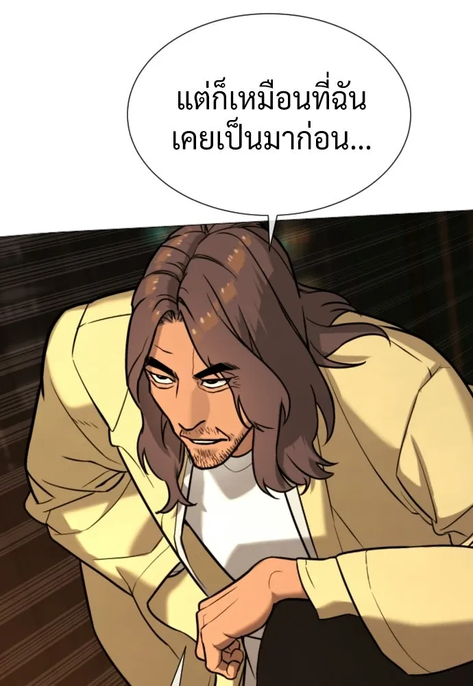นักฆ่าย้อนวัย ตอนที่ 106 รูปที่ 214