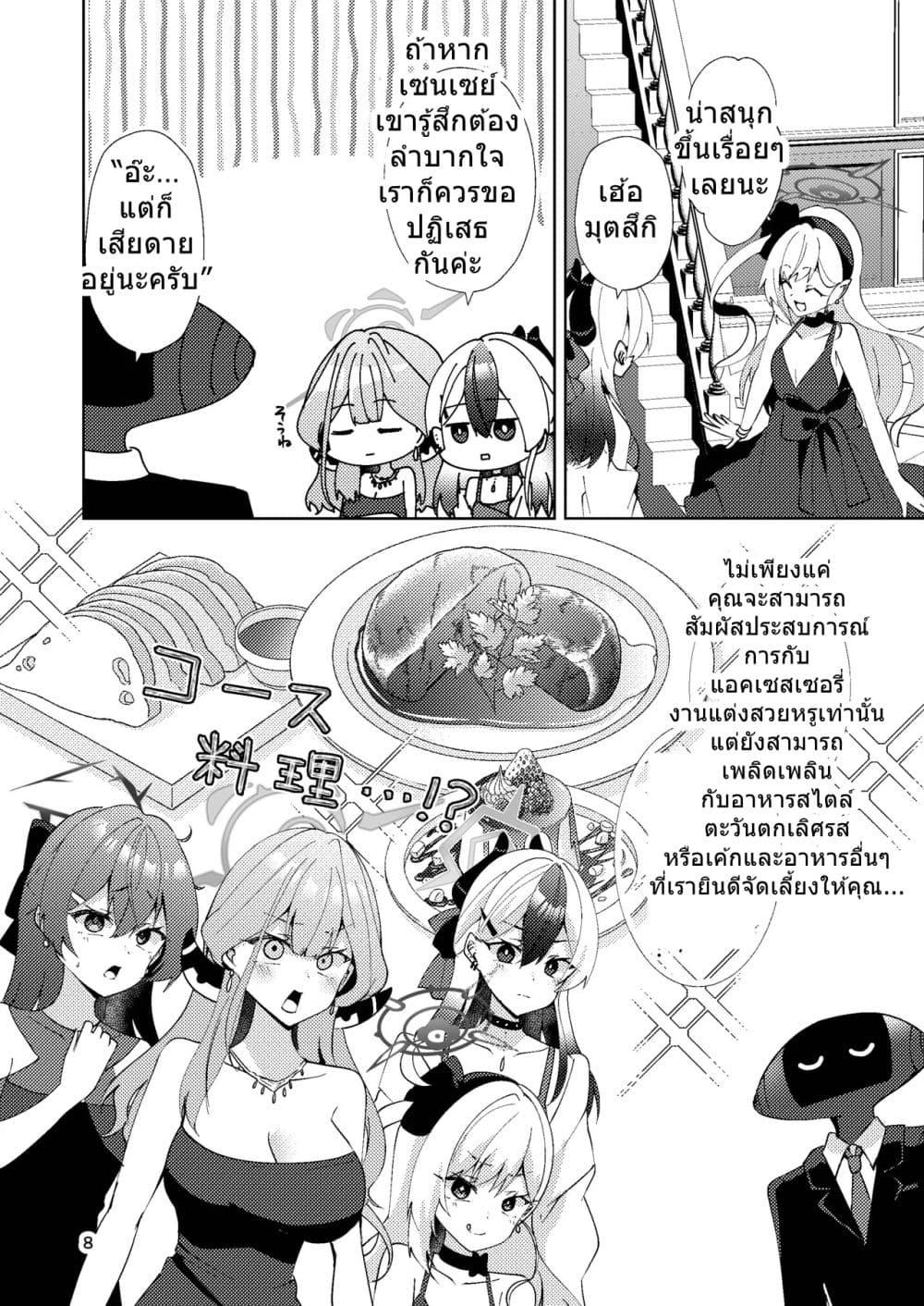 Manga-lc-com อ่านมังงะ อ่านการ์ตูน ออนไลน์ ฟรี Blue Archive Junpaku no Dress ha Kimi notame By Hiiroism ตอนที่ 1 2 3 4 5 6 7 8 9 10 11 12 13 14 ฟรี ไม่มีโฆษณา Manga-lc - อ่าน มังงะ อ่าน การ์ตูน ออนไลน์ อ่านมังงะ ฟรี