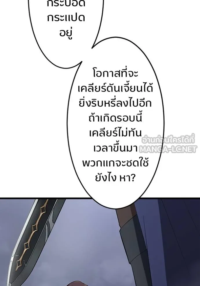 โคตรอาวุธลับ ตอนที่ 23 รูปที่ 14