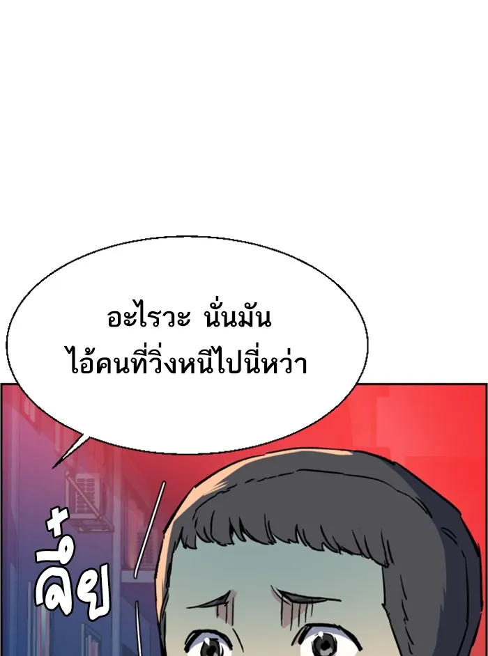 พี่ชายสายบอดี้การ์ด ตอนที่ 36 รูปที่ 19