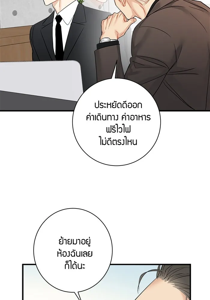 Good Gosh Daddy ตอนที่ 25 เจ้านาย รูปที่ 40