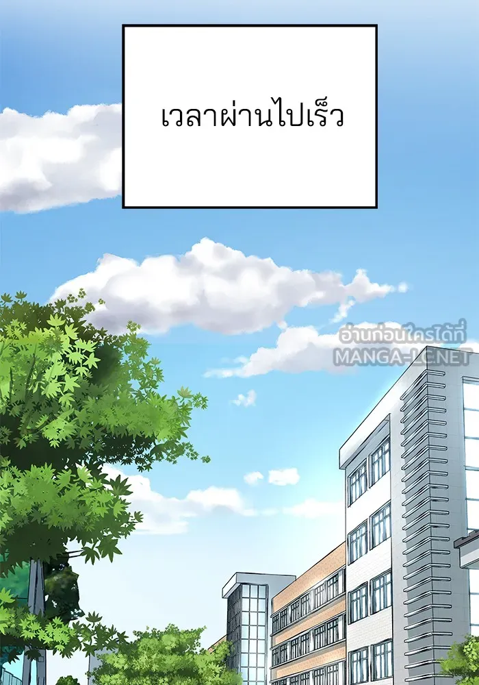 เลวฟาดเลว ตอนที่ 88 รูปที่ 198