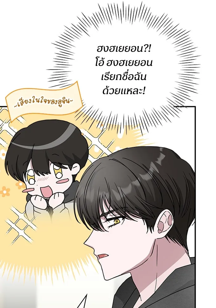 ฉันเนี่ยนะ นักแสดงขั้นเทพ ตอนที่ 4 รูปที่ 131