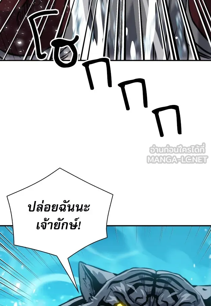 ดรูอิดแห่งสถานีโซล ตอนที่ 189 รูปที่ 57