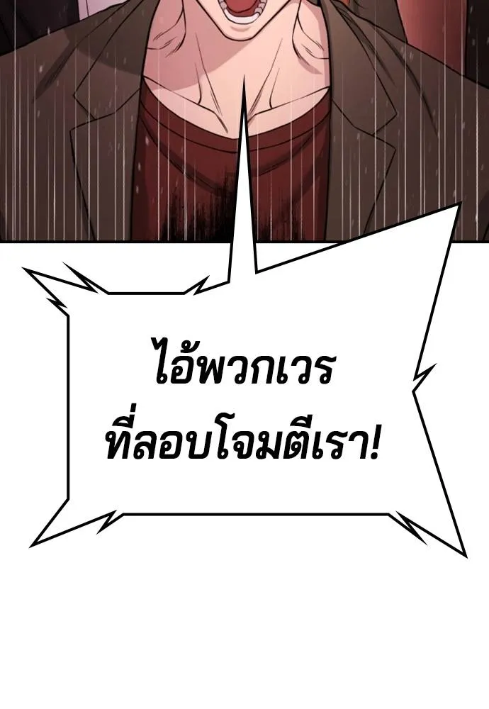 คูเซรา ตอนที่ 15 รูปที่ 160