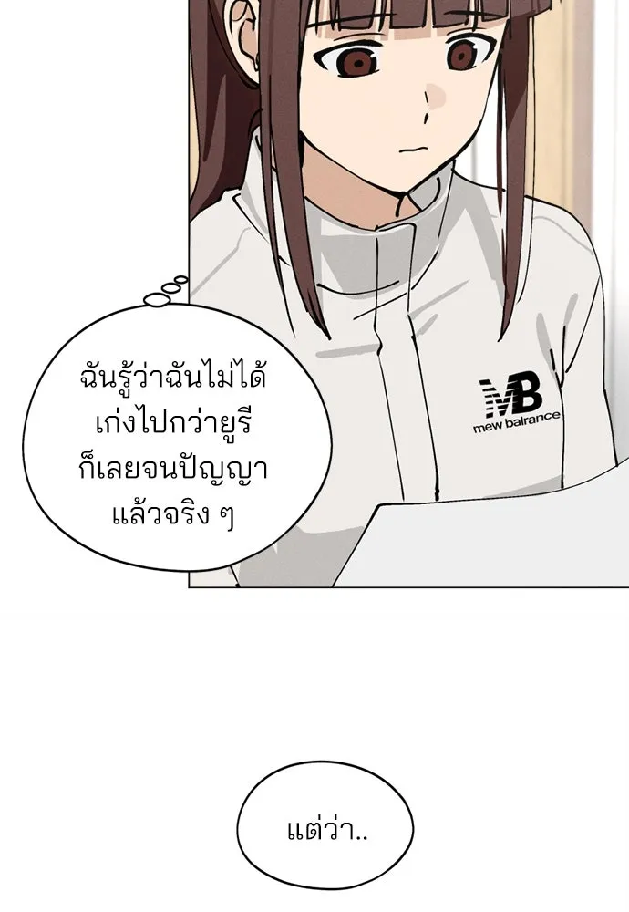 สวยเองนักเลงพอ ตอนที่ 25 รูปที่ 64