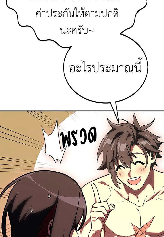 ไอ้เพลเยอร์นั่น ฉันฆ่ามันเอง ตอนที่ 48 รูปที่ 115