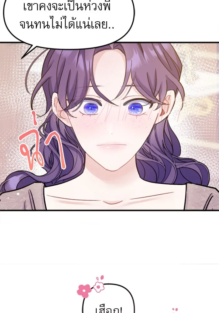 ไม่รักให้ตาย ตอนที่ 2 รูปที่ 115