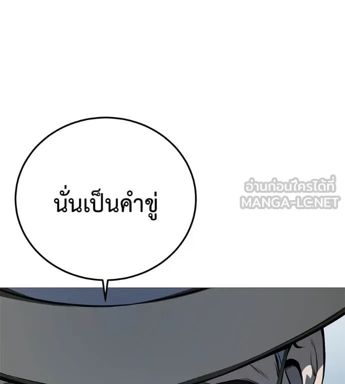 มัจจุราชชุดแดง ตอนที่ 15 รูปที่ 50