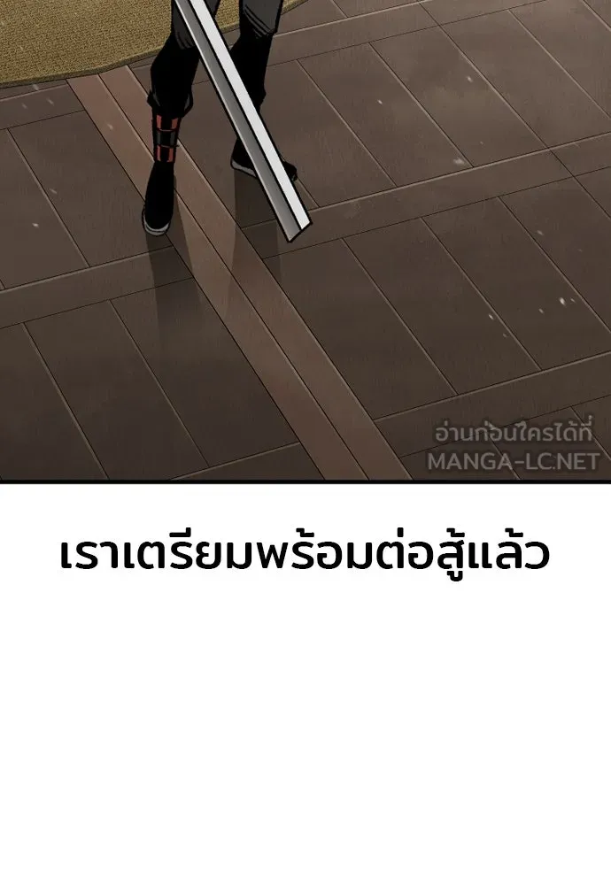 เส้นทางสู่เทพมาร ตอนที่ 31 รูปที่ 6