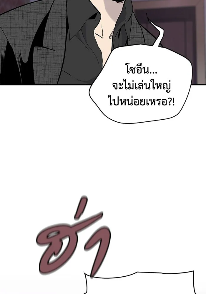 มีนา เกิดมาล่า ตอนที่ 1 รูปที่ 178