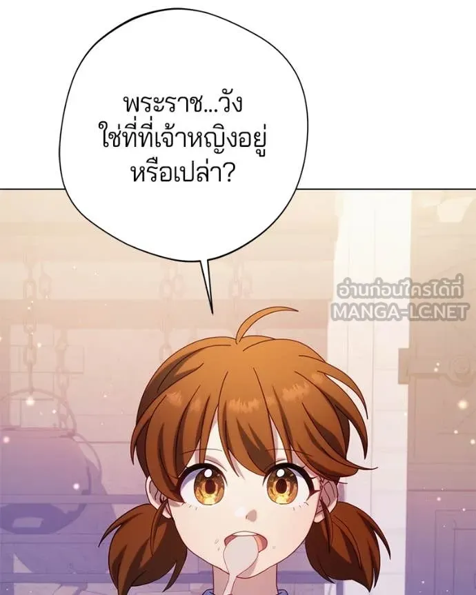 ถ้าเป็นนางร้าย ตอนที่ 26 รูปที่ 109