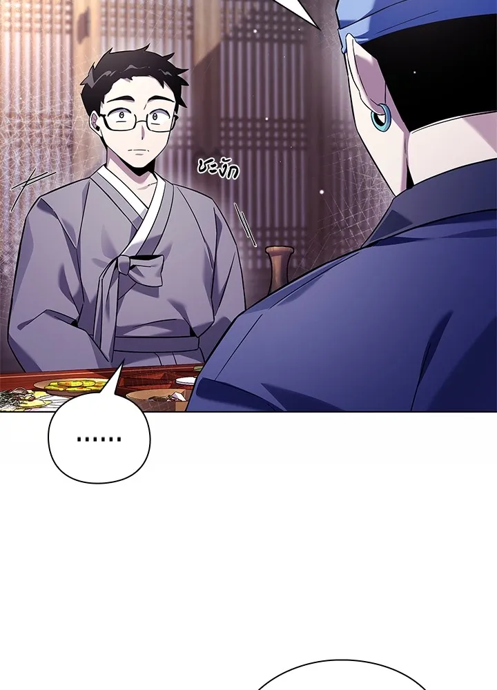 คืนแห่งโทแกบี ตอนที่ 16 รูปที่ 16