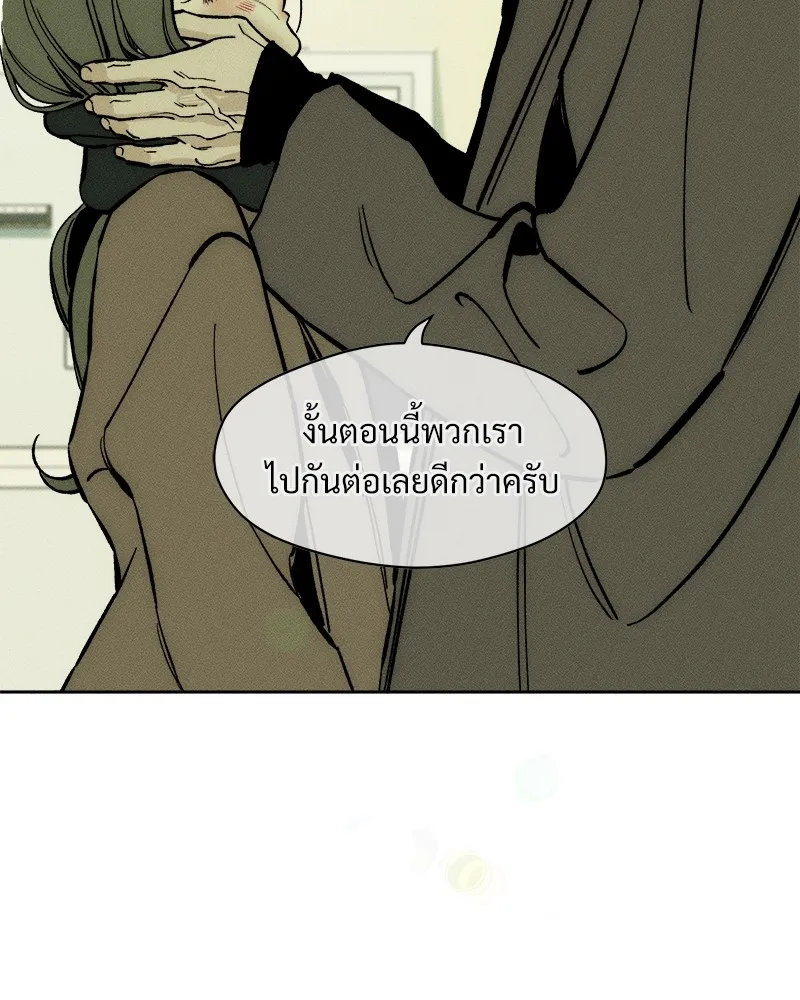 บุปผารุ่มราคะ ตอนที่ 45 รูปที่ 29