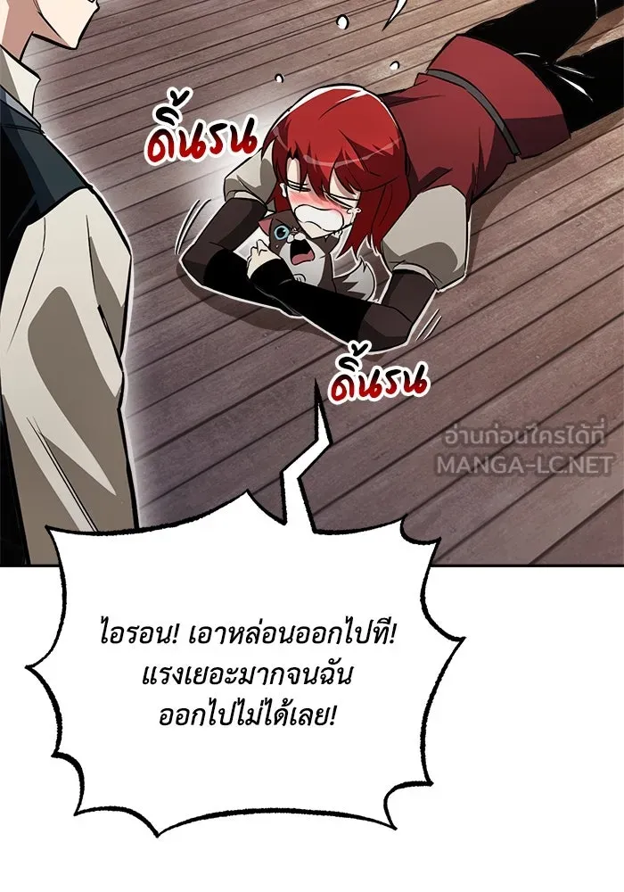 ชีวิตพลิกผันของลอร์ดผู้เกียจคร้าน ตอนที่ 57 การปลอบโยนด้วยความจริงใจ รูปที่ 126