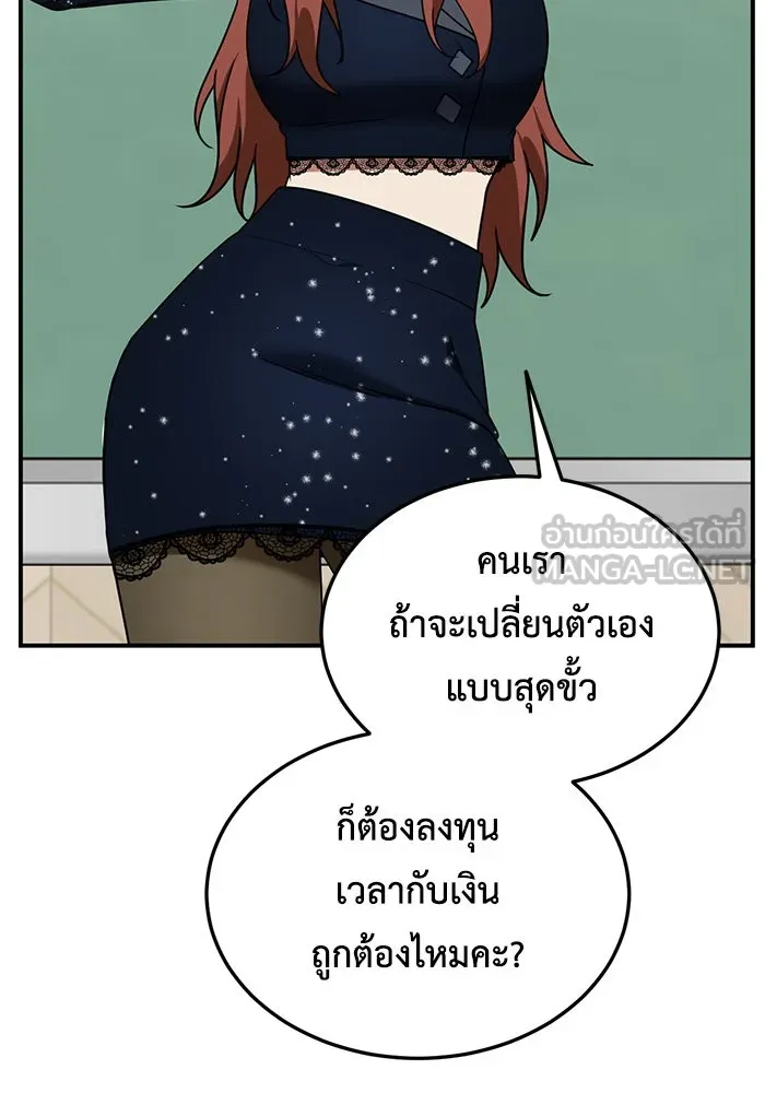 ช่วยเปลี่ยนฉันที ตอนที่ 176. คโยแทฮี 16 รูปที่ 45