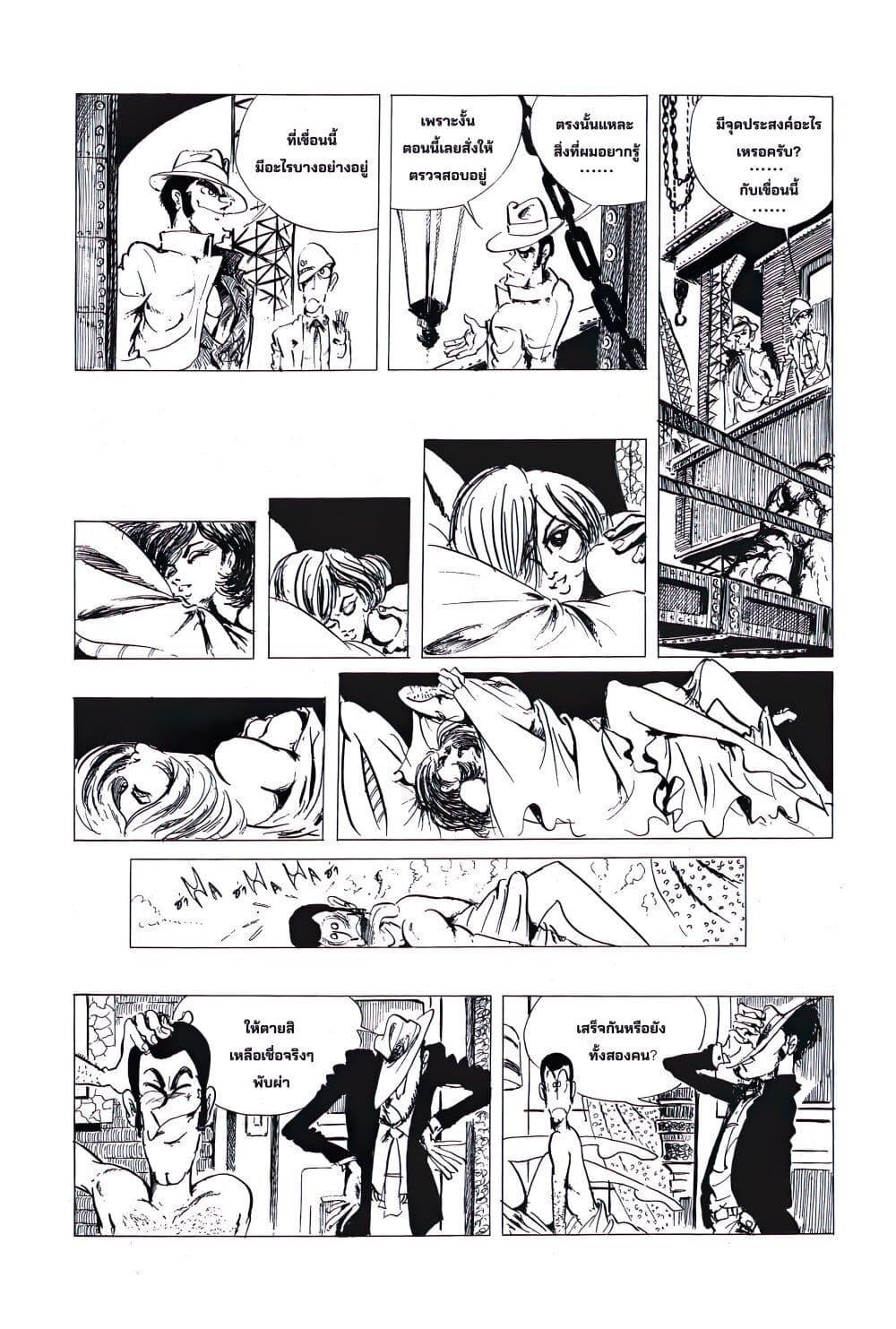 Manga-lc-com อ่านมังงะ อ่านการ์ตูน ออนไลน์ ฟรี Lupin the third ตอนที่ 1 2 3 4 5 6 7 8 9 10 11 12 13 14 ฟรี ไม่มีโฆษณา Manga-lc - อ่าน มังงะ อ่าน การ์ตูน ออนไลน์ อ่านมังงะ ฟรี