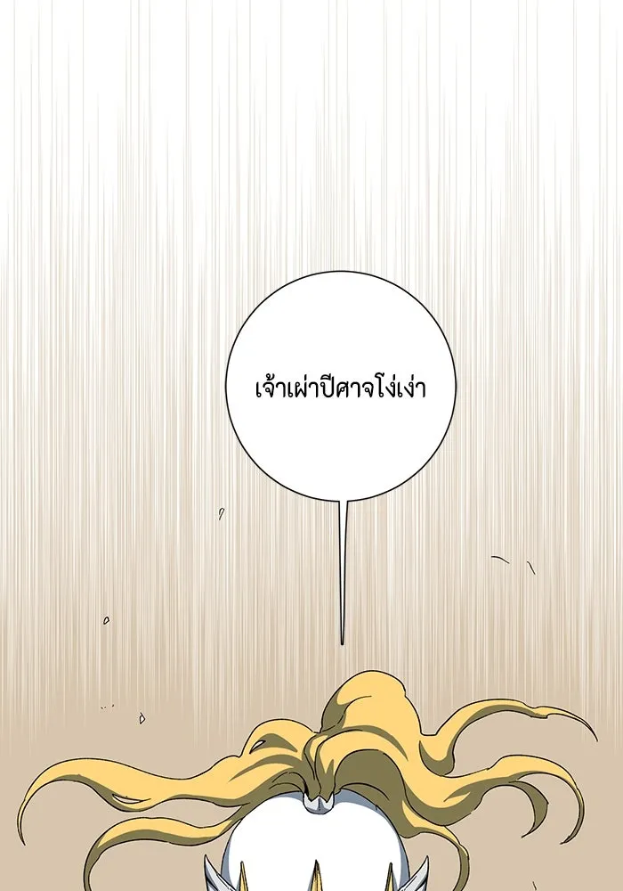 หนึ่งก้าวสู่เจ้ามาร ตอนที่ 75 เป้าหมาย (11) รูปที่ 133