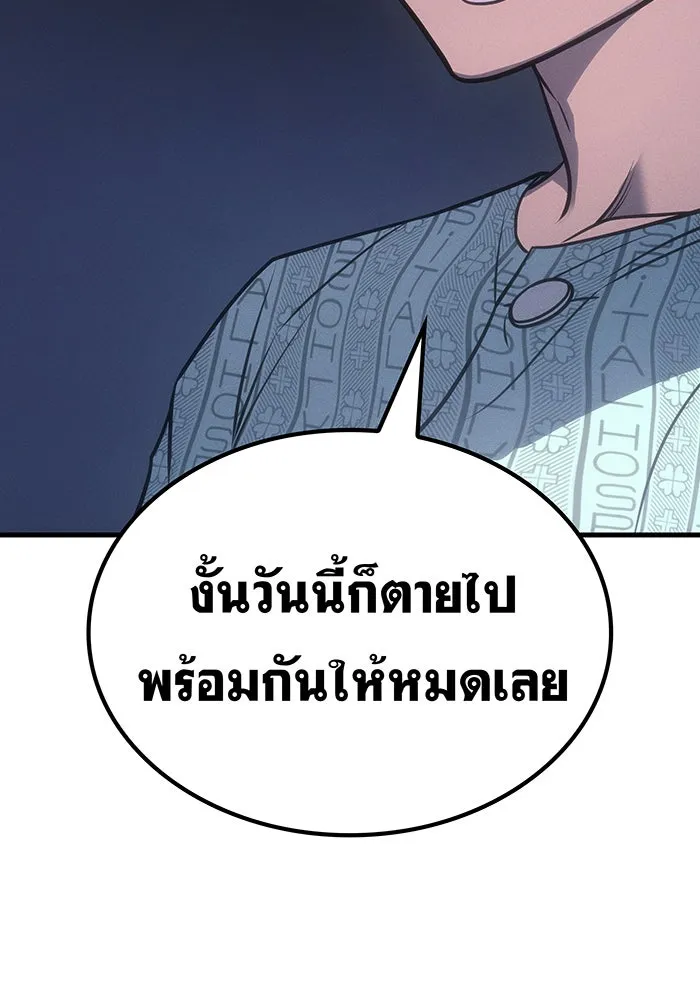 เกิดใหม่พร้อมพลังแห่งราชัน ตอนที่ 37 รูปที่ 101