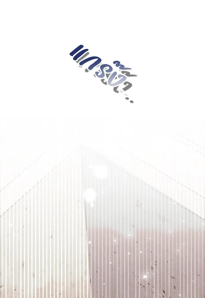 คมเขี้ยวชำระแค้น ตอนที่ 6 รูปที่ 118