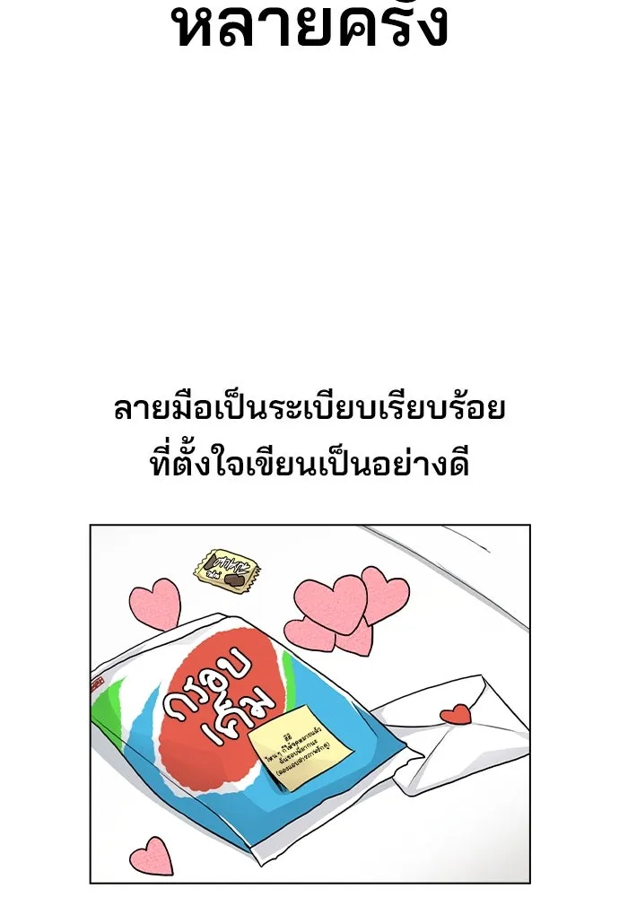 รักผิดแผน ตอนที่ 15 รูปที่ 73