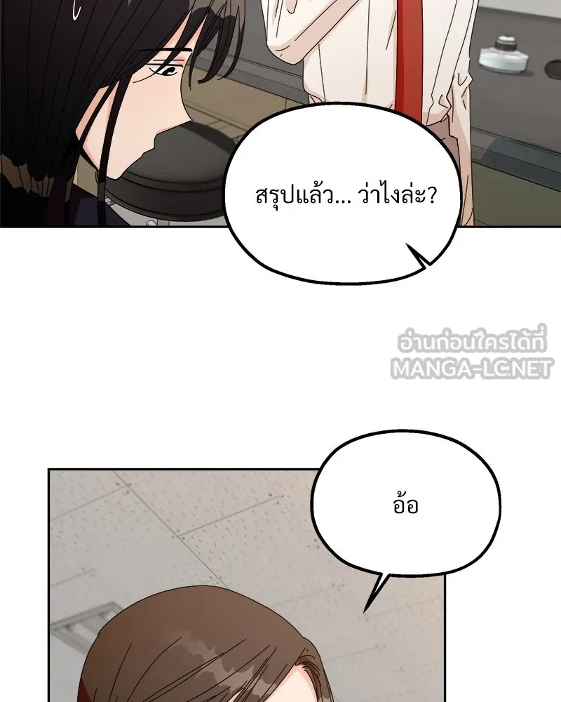 Pyramid Game เกมพีระมิด ตอนที่ 49 รูปที่ 78