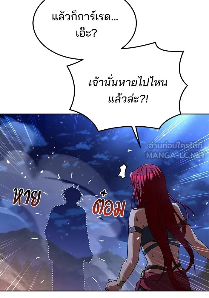 ครัวจอมเวท ตอนที่ 35 รูปที่ 126