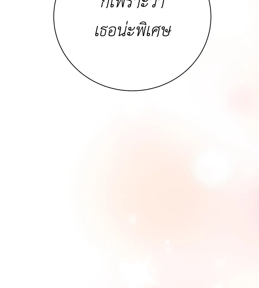 คิมหันต์นิรันดร ตอนที่ 22 รูปที่ 40