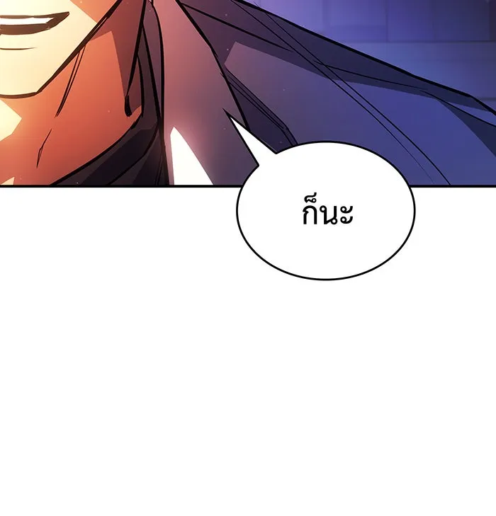 เกิดใหม่พร้อมพลังแห่งราชัน ตอนที่ 9 รูปที่ 152
