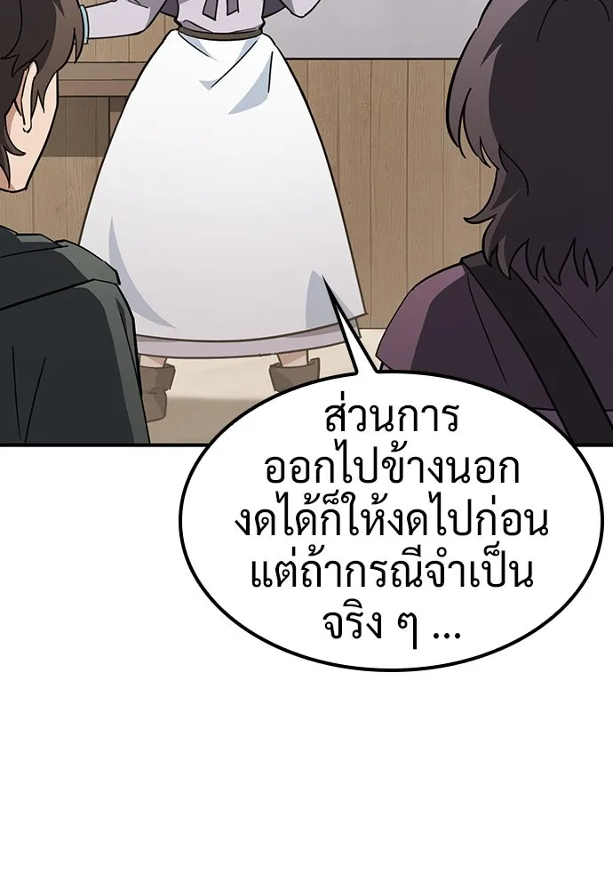คลินิกสัตว์ต่างโลกของคิมโอจิน ตอนที่ 26 รูปที่ 4