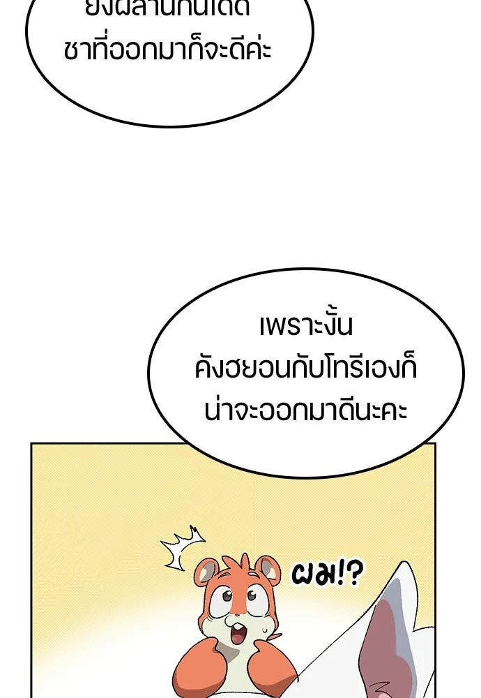 ตั้งแคมป์ฮีลใจในต่างโลก ตอนที่ 71 รูปที่ 37
