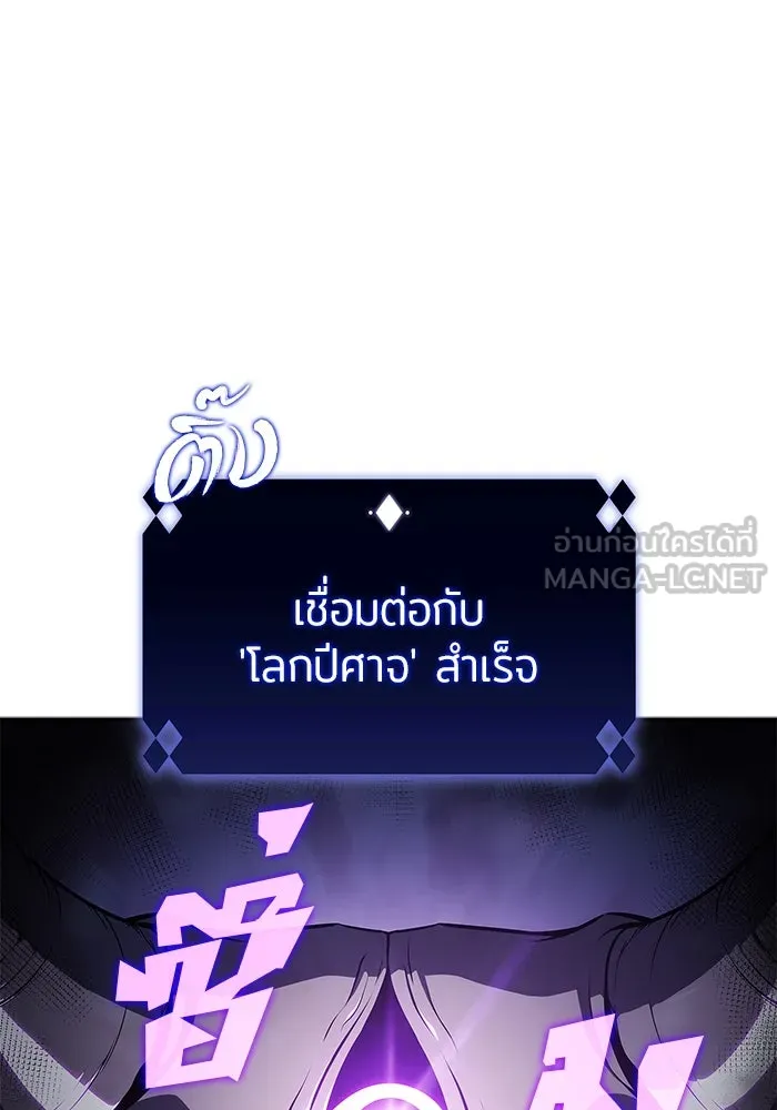 ผู้เล่นหน้าใหม่เลเวลแมกซ์ ตอนที่ 144 วันหยุด ณ ป้อมยักษ์ (2) รูปที่ 102